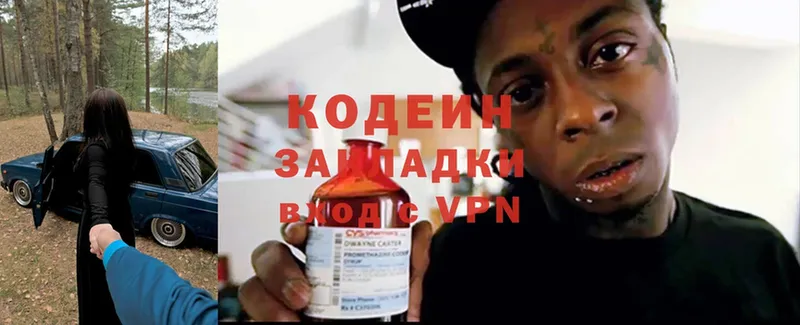 Кодеиновый сироп Lean напиток Lean (лин)  Донской 