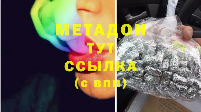 Метадон methadone Донской