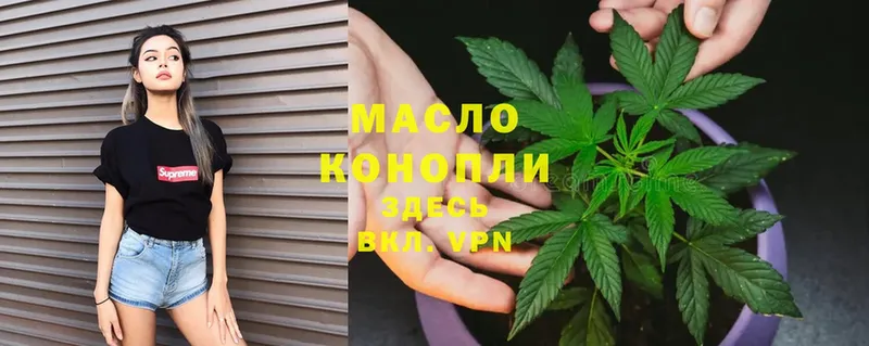 Дистиллят ТГК THC oil  Донской 